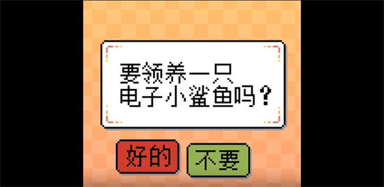 我的小鯊魚2