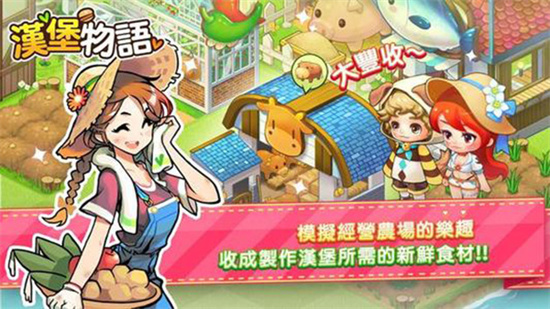 創意漢堡店物語無限金幣版2