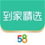 58到家精選