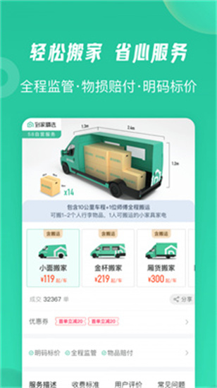 58到家精選1
