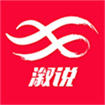 溆說最新版
