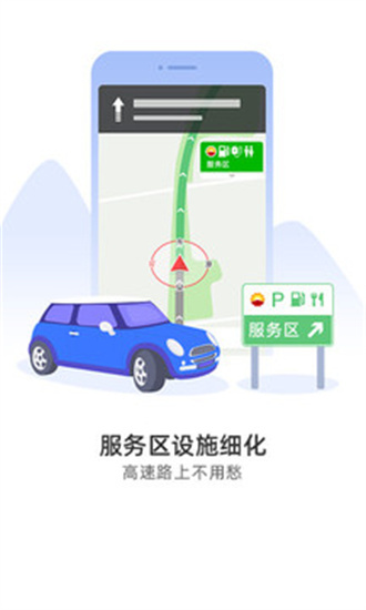 圖吧導(dǎo)航最新車載版1