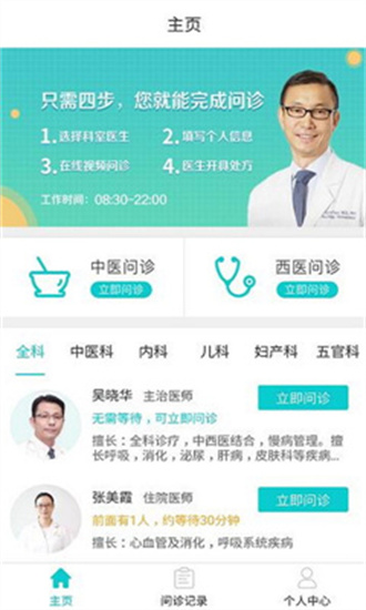 藥店工作站0