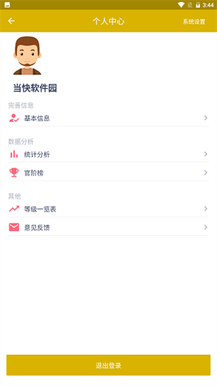 今日抽煙打卡最新版0