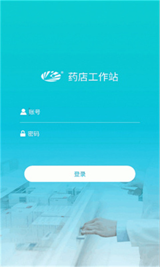 藥店工作站2
