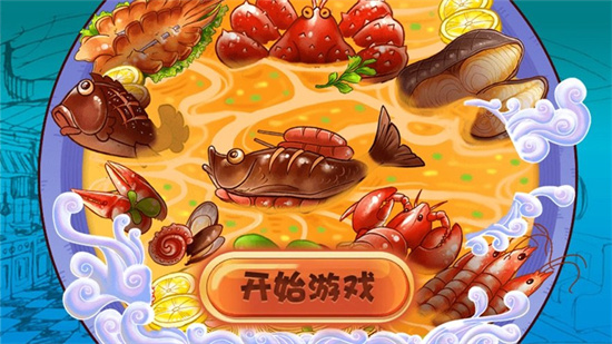 湯鍋souppot手機版1