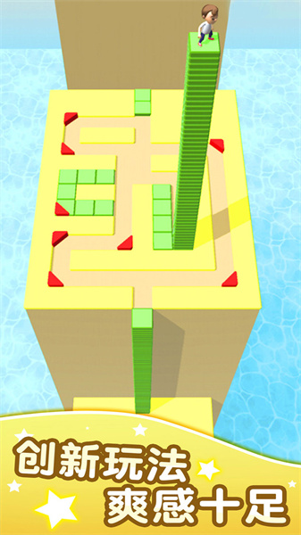 方塊迷宮2