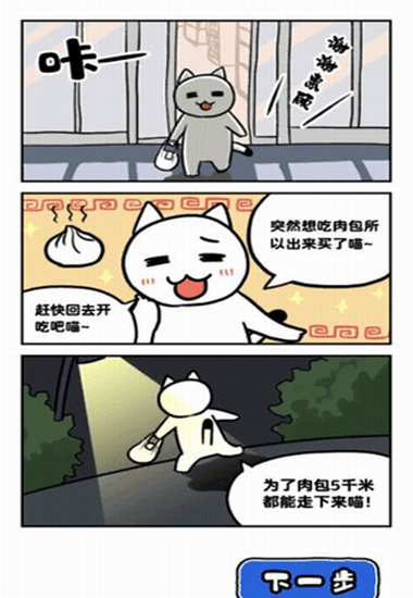 白貓和神秘的宇宙船0