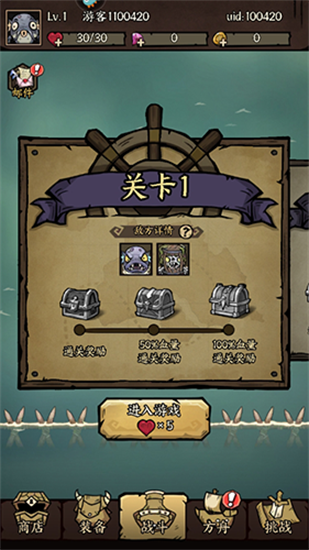 勇者之海內(nèi)置菜單1