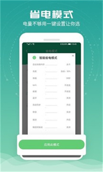 電池超人去廣告版3