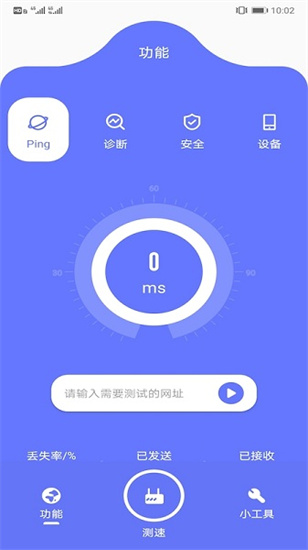 魔法網絡助手2024最新版2