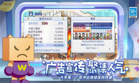 游戲發展國內購版3