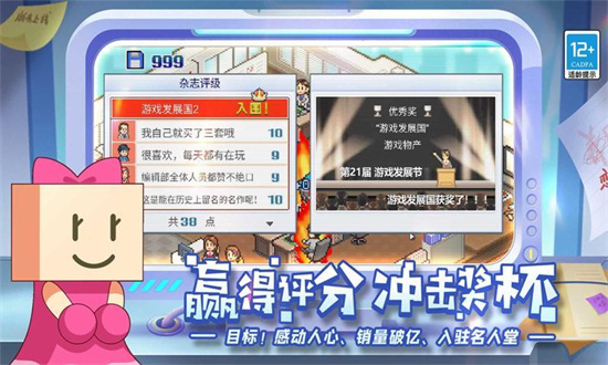 游戲發展國內購版2