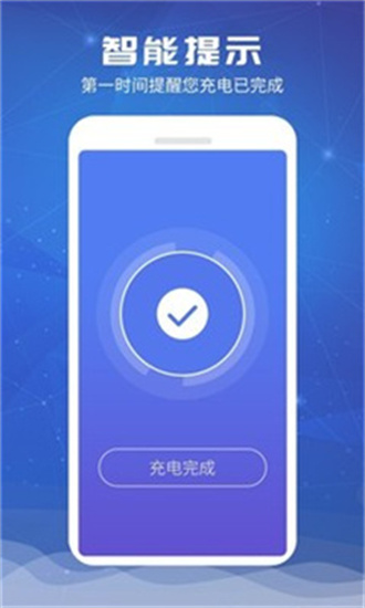 電池超人去廣告版0