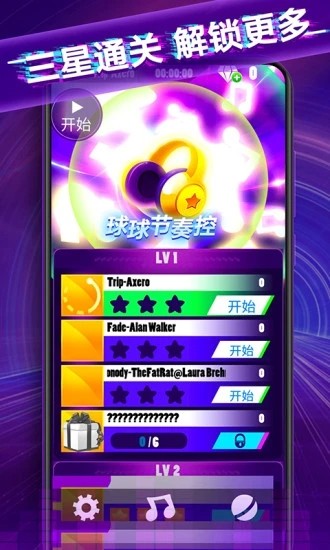 球球節奏控1