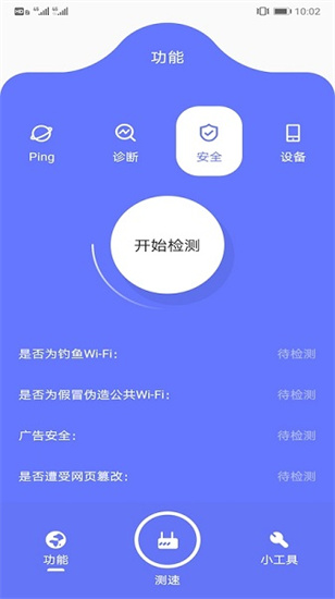 魔法網絡助手2024最新版1