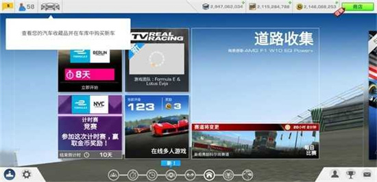 真實賽車4無限金幣版1