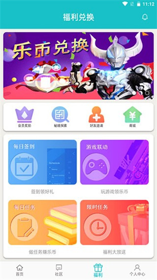 樂(lè)社區(qū)2024最新版2