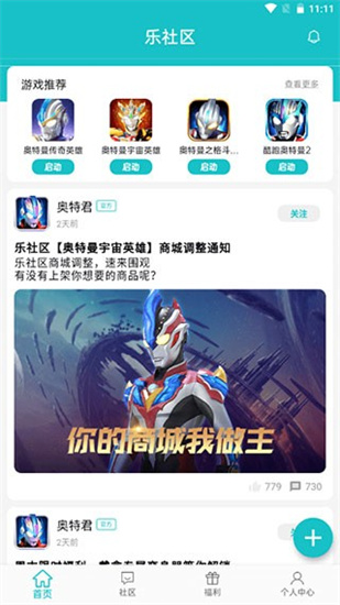 樂(lè)社區(qū)2024最新版0