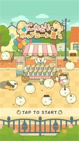 爆米花餐廳無限金幣版0