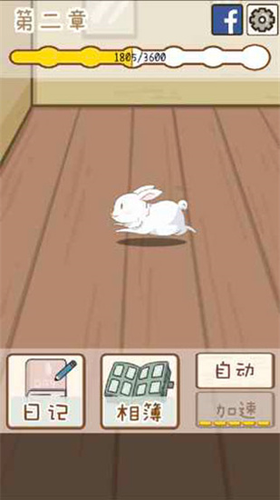 家有兔醬0