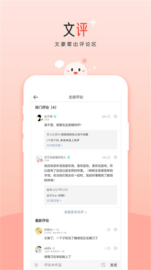 豆花閱讀免費(fèi)版0