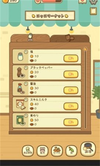 爆米花餐廳無限金幣版2