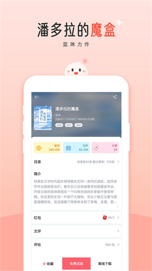 豆花閱讀免費(fèi)版2
