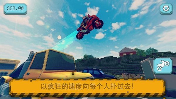 摩托車騎手世界0
