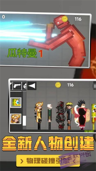 自然世界沙盒模擬器2