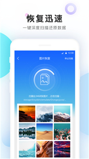 恢復精靈免費版2