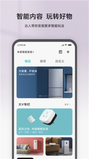 米家去廣告去升級版1
