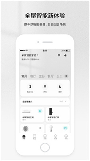米家去廣告去升級版2