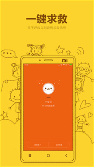 小尋電話手表2