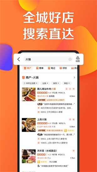 大眾點評最新版1