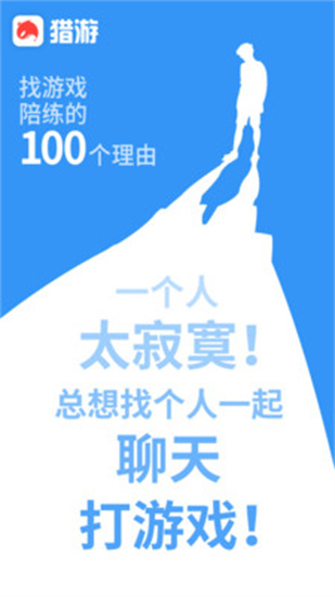 獵游陪玩1