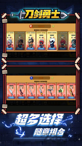 刀劍勇士2