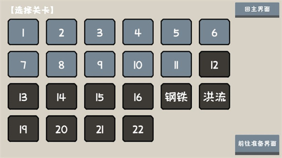小士兵戰(zhàn)爭(zhēng)0