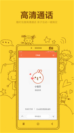 小尋電話手表1