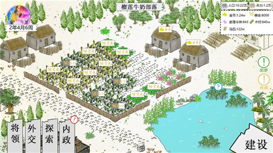 紙上部落2內置菜單20242