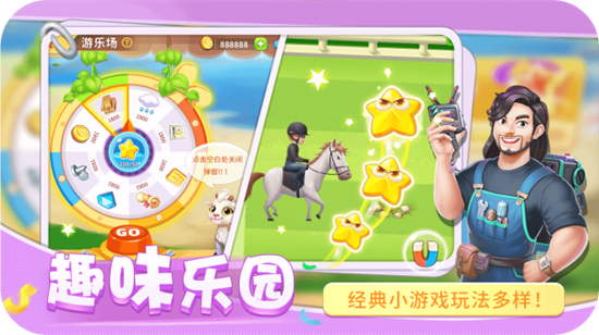 圓夢莊園1