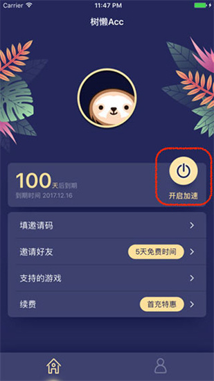 樹懶acc1