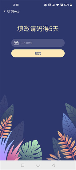 樹懶acc2