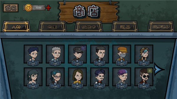 躺平躲貓貓3