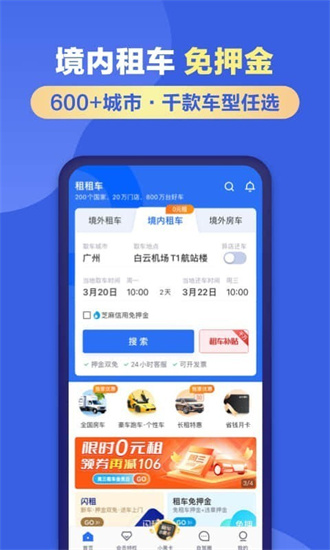 租租車2
