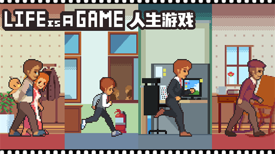 人生游戲中文版2