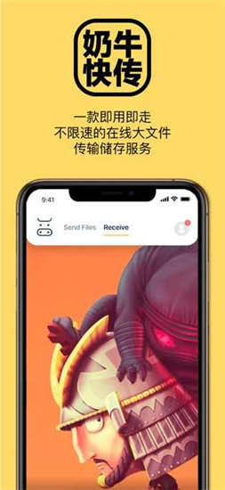 奶牛快傳1