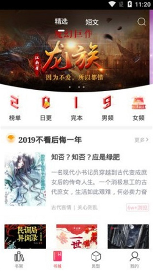有兔閱讀2024最新版2