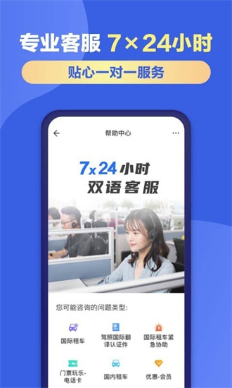 租租車3
