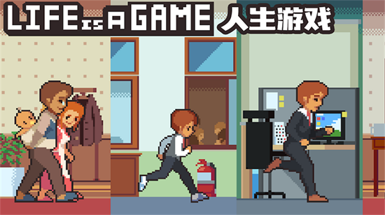 人生游戲中文版1
